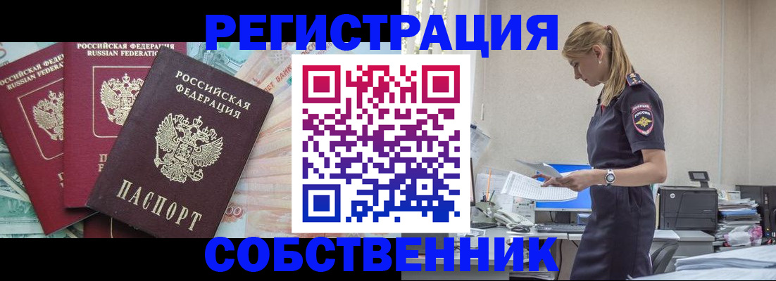 временная регистрация недорого в Нижнем Ломове