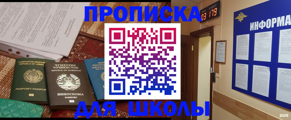прописка в квартире в Нижнем Ломове