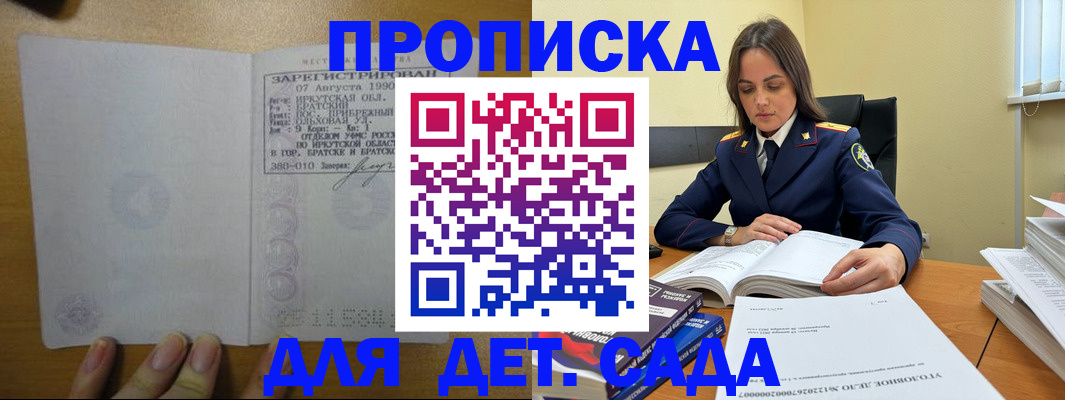 временная регистрация купить в Нижнем Ломове