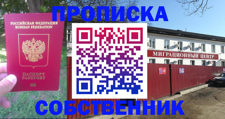 временная регистрация законно в Нижнем Ломове