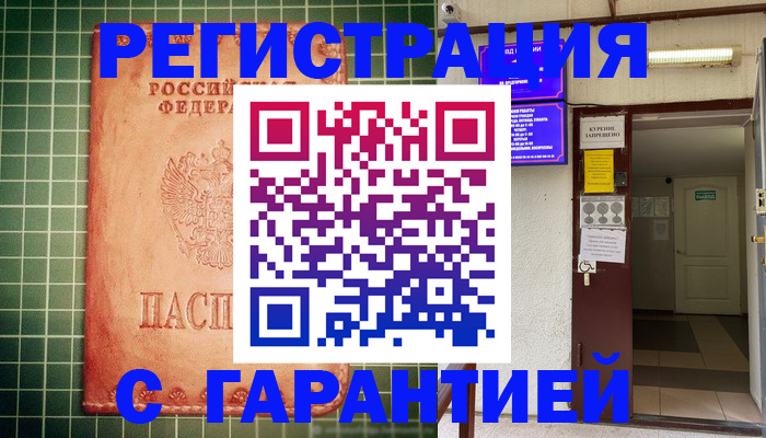 временная регистрация поиск в Нижнем Ломове