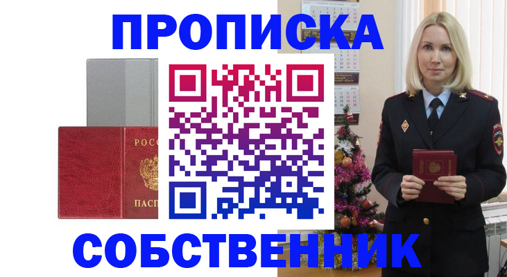 где прописаться в Нижнем Ломове